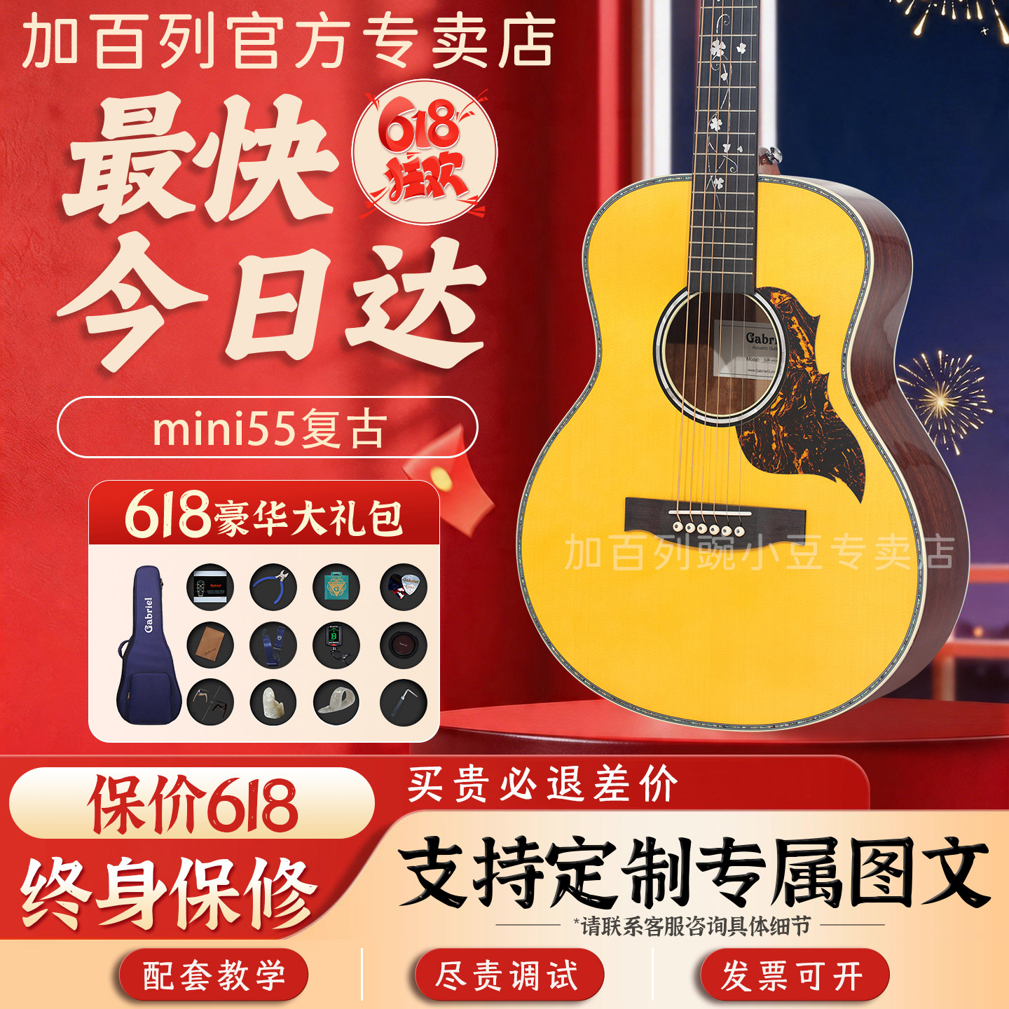 Gabriel GRmini55/28/10全单板民谣吉他木旅行成人专业免费精调