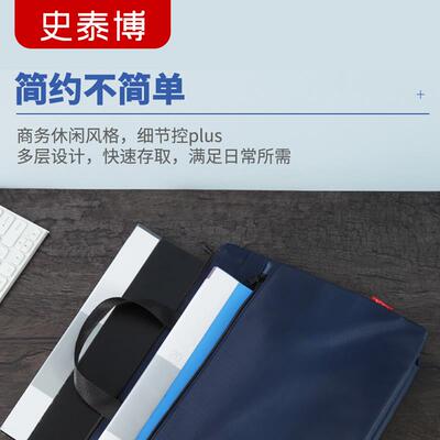 史泰博 办公用品 手提文件袋商务A4拉链袋资料袋男士帆布包公文袋