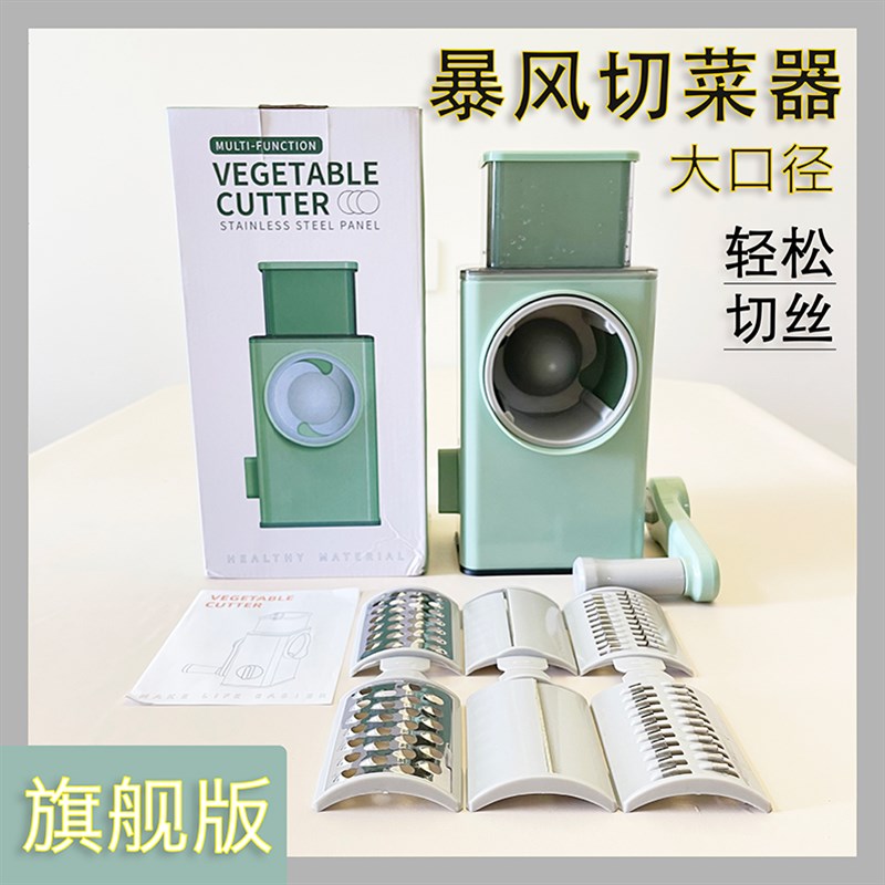 暴风切菜家用切菜神器手摇滚筒刨切丝器切片机擦丝器多功能土豆丝