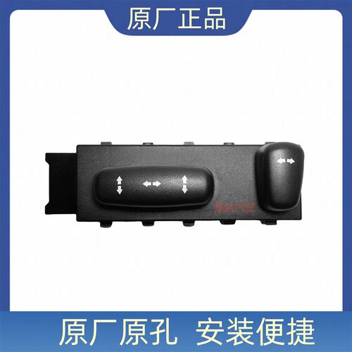 适长安CS75逸动PLUS座睿骋座椅电动调节开关主驾座椅电动开关原厂