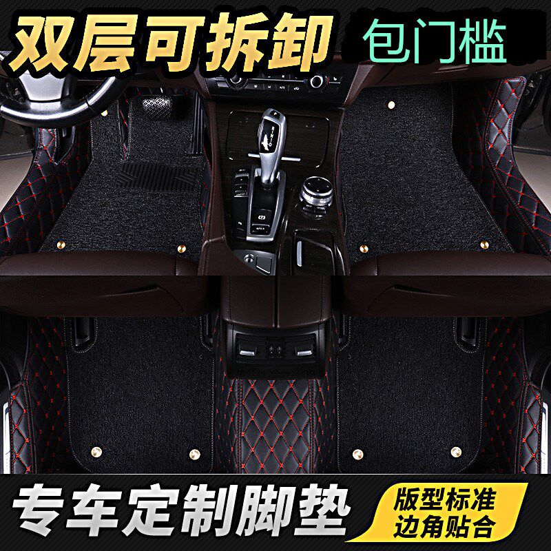 22 2022款东风标致408专用全包围汽车脚垫包门槛大包围追光逐梦版
