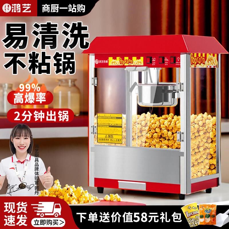 爆米花机商用摆摊用小型全自动蹦苞米机器新式夜市专用炸玉米花锅
