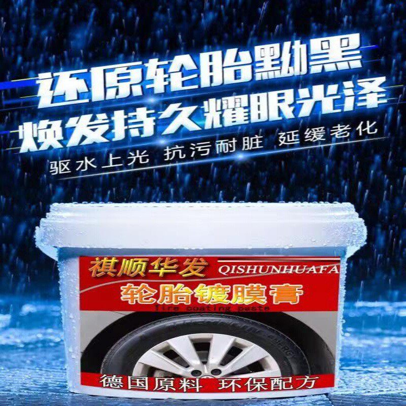 汽车轮胎镀膜膏光亮剂保护油釉宝上光养护防水蜡保养剂2升L大桶装