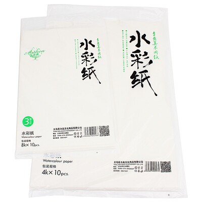 包邮4开8开加厚160克素描纸水粉纸水彩纸绘画纸铅画纸