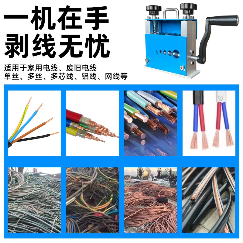 剥线机废铜线家用电动废旧线小型手动款拔电缆去皮机扒线剥皮神器