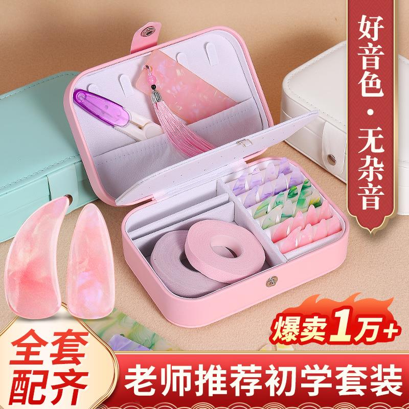 古筝指甲收纳板初学套装指甲片收纳盒缠绕卡专用胶带儿童收纳包