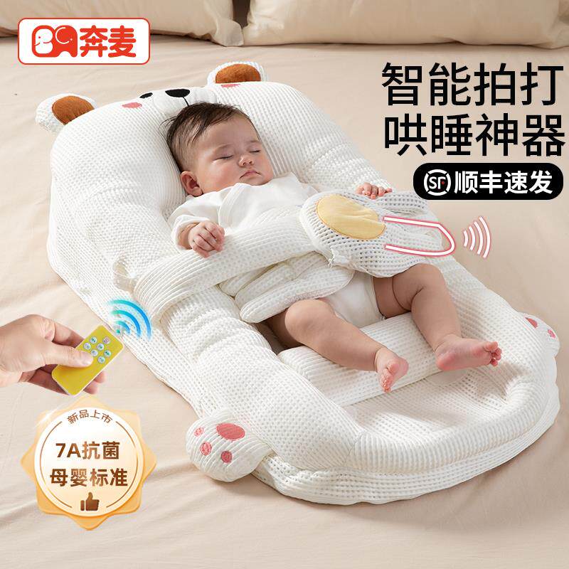 床中床婴儿躺睡神器新生安抚斜坡枕二合一宝宝多功能哄睡睡垫睡窝