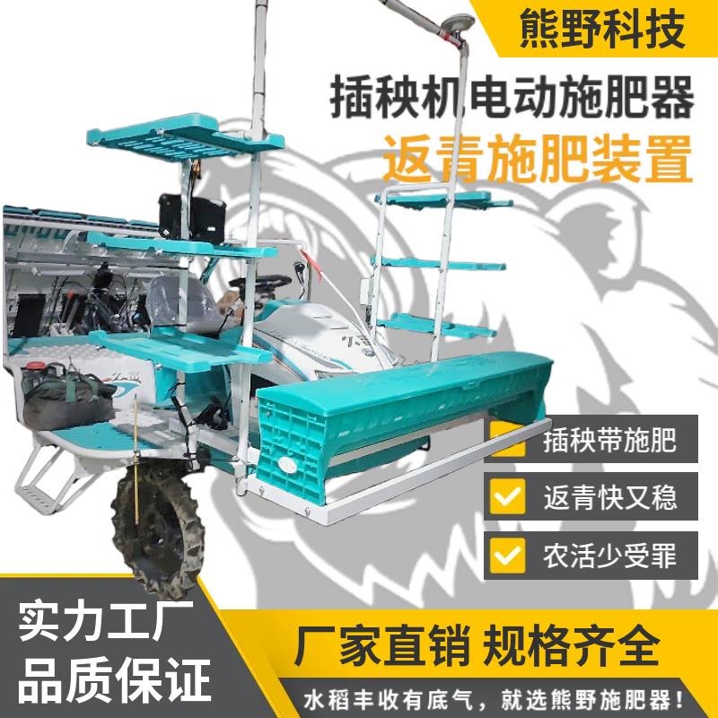 高速插秧机通用熊野牌水田电动插秧施肥机撒肥机返青施肥装置包邮