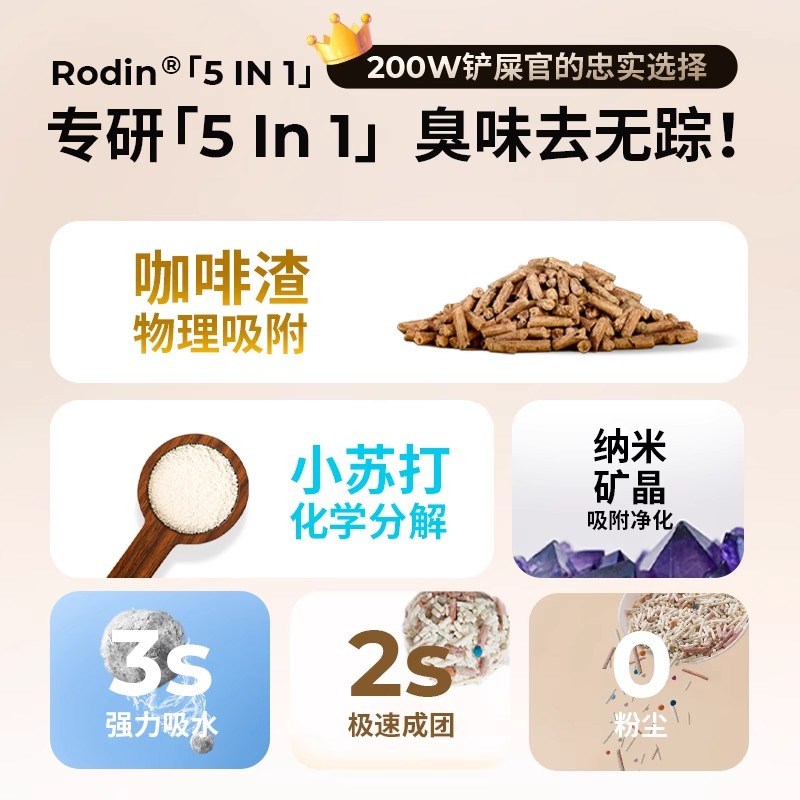 肉垫豆腐膨润土混合猫砂栀子香除臭结团吸水不沾底低尘净味猫砂KJ