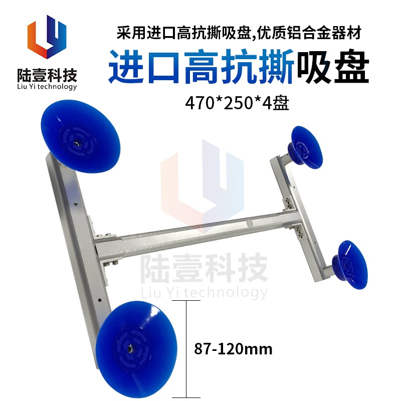 工型29寸55寸防静电液晶屏吸盘器维修电视拆换取屏器玻璃搬运工具