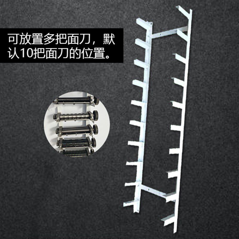 商用压面机面刀架子面条机面刀放置架放置10把刀加厚立式面刀架