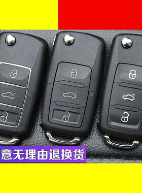 大众汽车钥匙外壳 新速腾 途观老途安遥控器壳子替更换折叠锁胚头