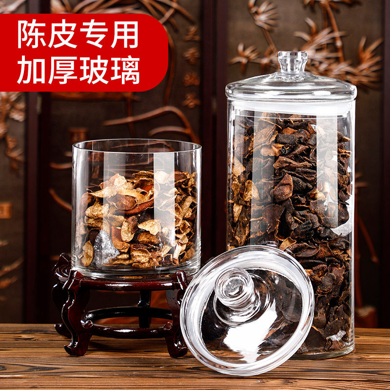 大容量陈皮存放罐药材密封瓶罐小青柑储存展示专用玻璃罐加厚