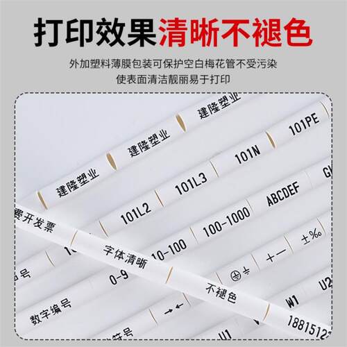 光伏线号码管套管代打印4平方光伏直流线号套管标识管组串PV123+-