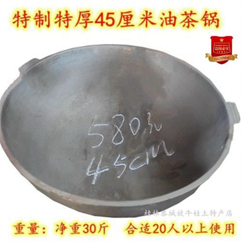 恭城打油茶专用工具 加厚型圆底锅2045cm油茶锅配木锤手柄套装