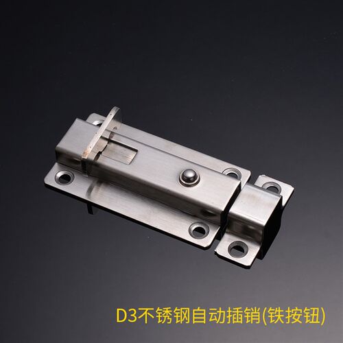 不锈钢自动插销加厚铜头铜钮弹簧锁门扣门栓防盗木门闩门插门销