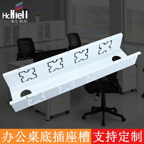 桌子配件