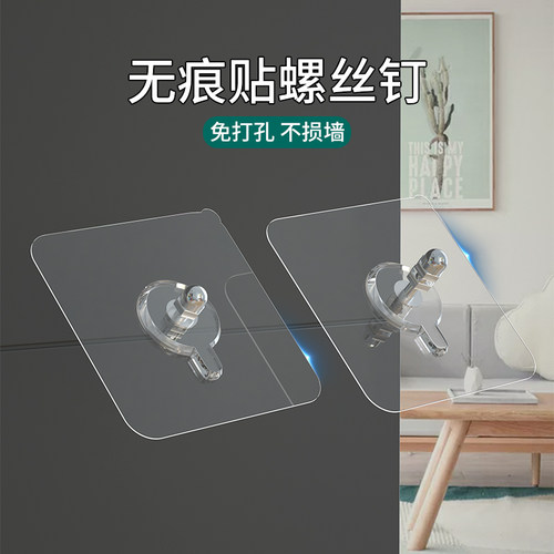 免打孔挂钩挂画神器免钉贴无痕钉墙壁相框挂墙婚纱照专用挂钉墙钉