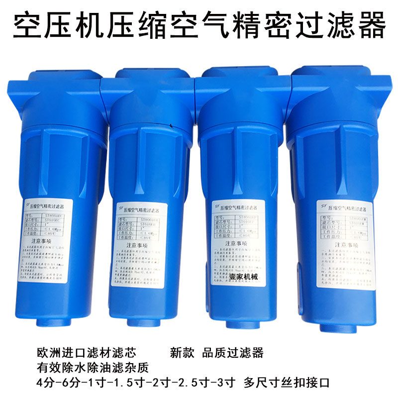 压缩空气精密过滤器16空压机雷射切割机管路除水除尘高效除油