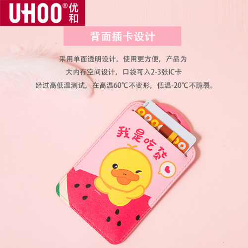 优和皮质学生校园卡套公交卡保护可爱卡通饭卡幼儿园接送卡套工作