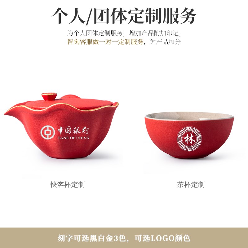 泥印简约红色快客杯便携式旅行茶具包国庆送员工客户礼品定制logo