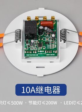 嵌入式感应开关人体红外线大功率家用220V LED灯泡光控延时感应器