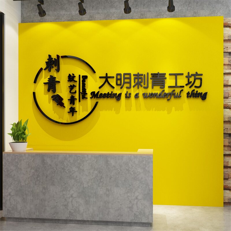 网红纹身店墙面装饰壁挂画刺青工作室摆件背景形象背景贴纸广告牌