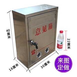 特大号户外加厚不锈钢带锁信报箱 小区选举便民服务意见奶箱定做