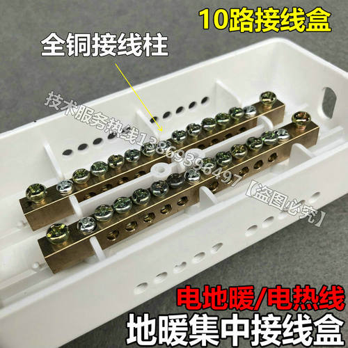 碳纤维电地暖集中接线盒 多根并联用接线盒 220V铜接线排10路60A