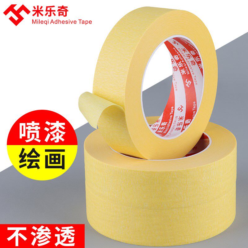 弱粘性美纹纸胶带刷墙面无痕手撕艺术乳胶漆硅藻泥分色和纸墙面粘