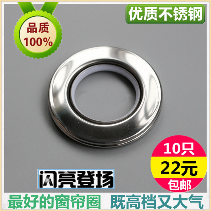 不锈钢罗马圈窗帘环打孔圈圈窗帘配件扣环圆环罗马杆圈环圆圈通用