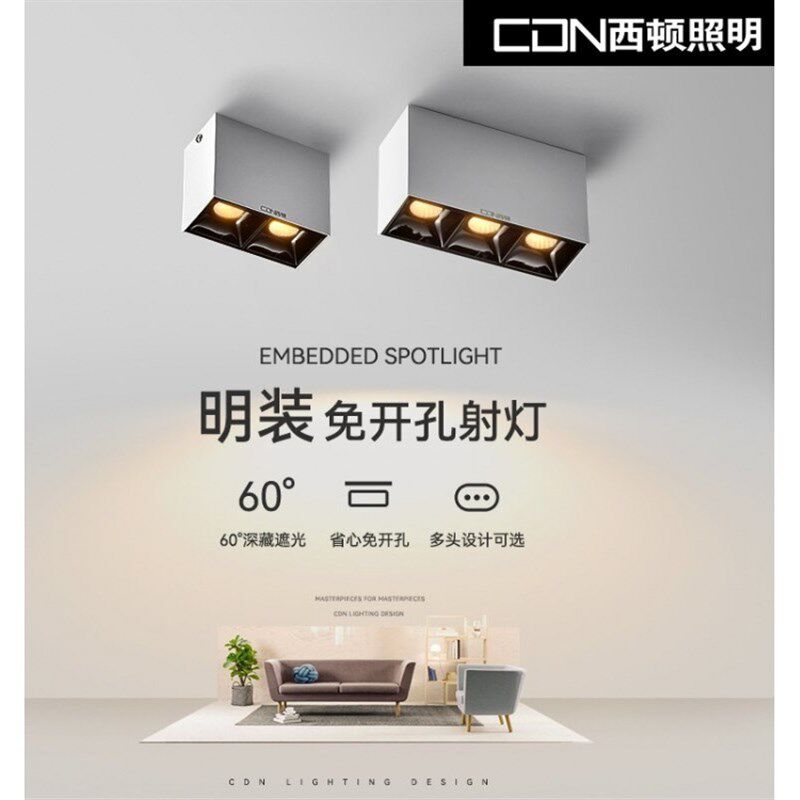 西顿照明明装射灯无主灯设计洗墙灯双头单头方形格栅射灯CES812C