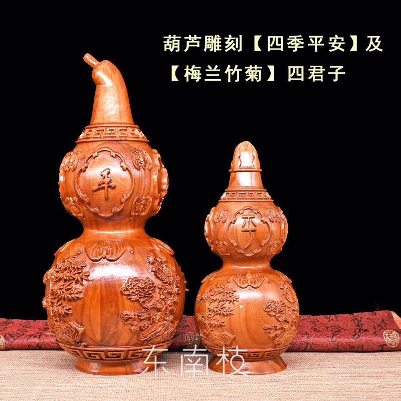 桃木四季平安葫芦花瓶酒柜摆件梅兰竹菊实木雕刻大号卧室装饰品