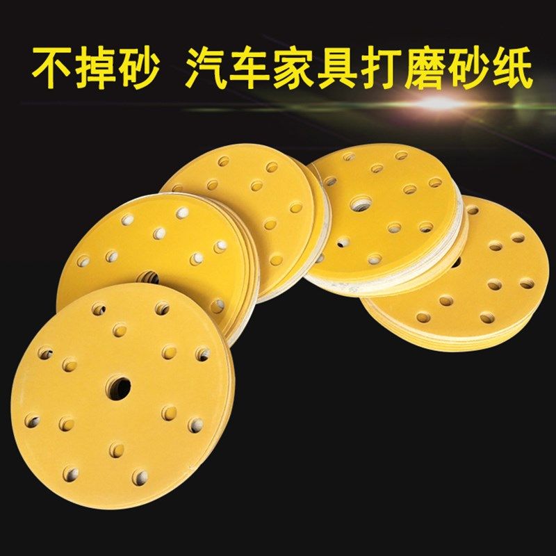 6寸17孔干磨砂纸 6孔9孔圆盘自粘植绒背绒拉绒气动打磨砂纸片摩卡