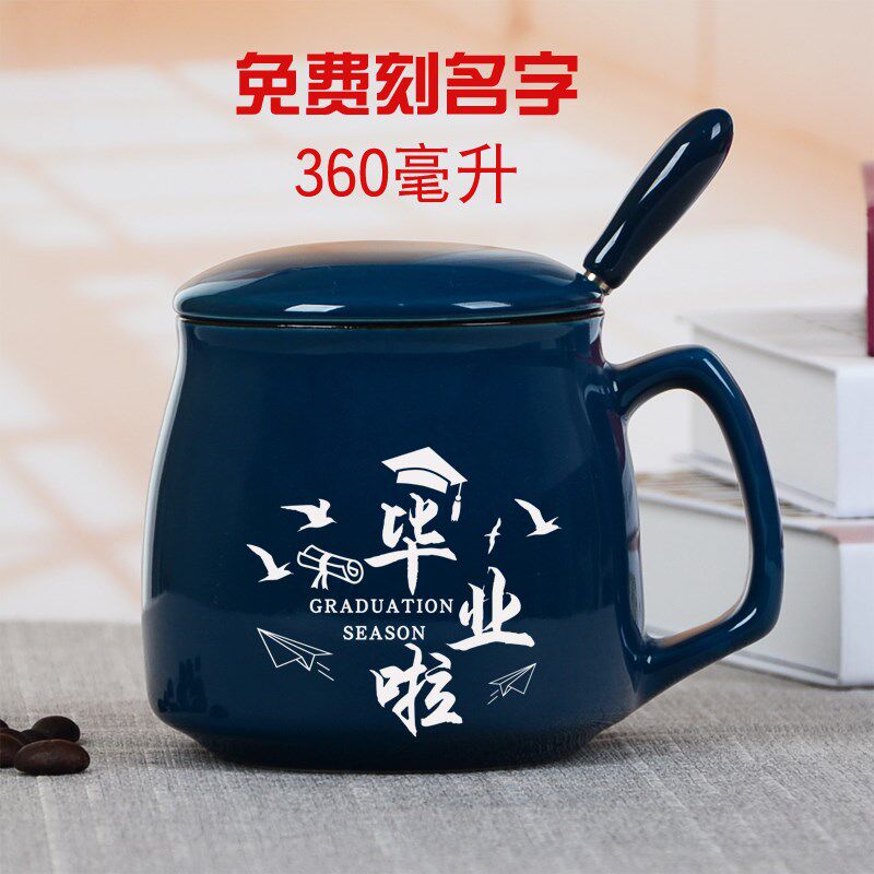 毕业纪念水杯同学礼物套装创意陶瓷马克杯带盖勺男女学生水杯刻字