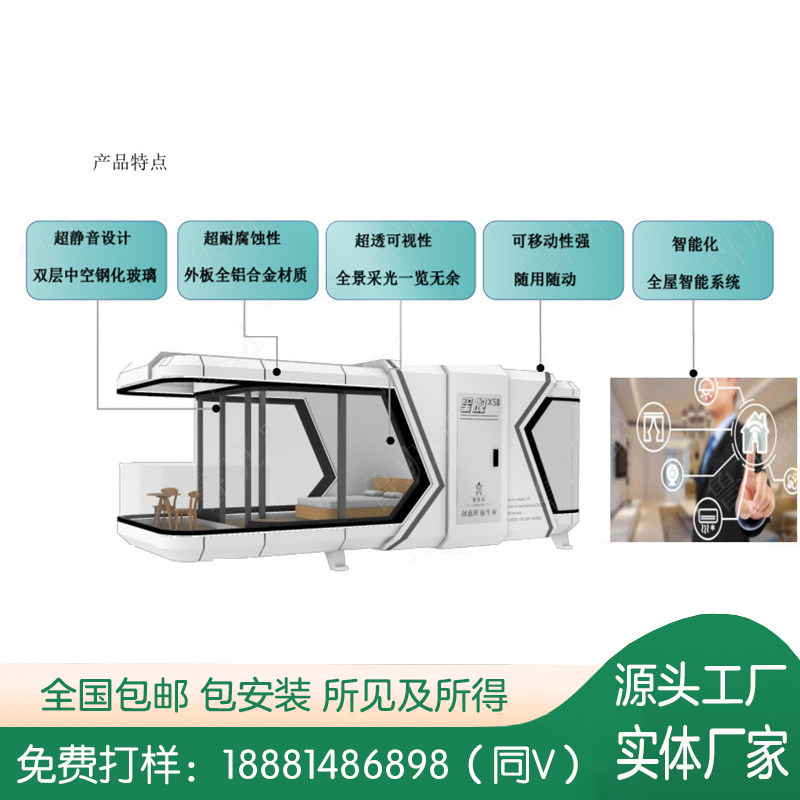 外星旅途风格流浪舱睡进太空舱酒店客房宾馆智能一体化设计民宿舱