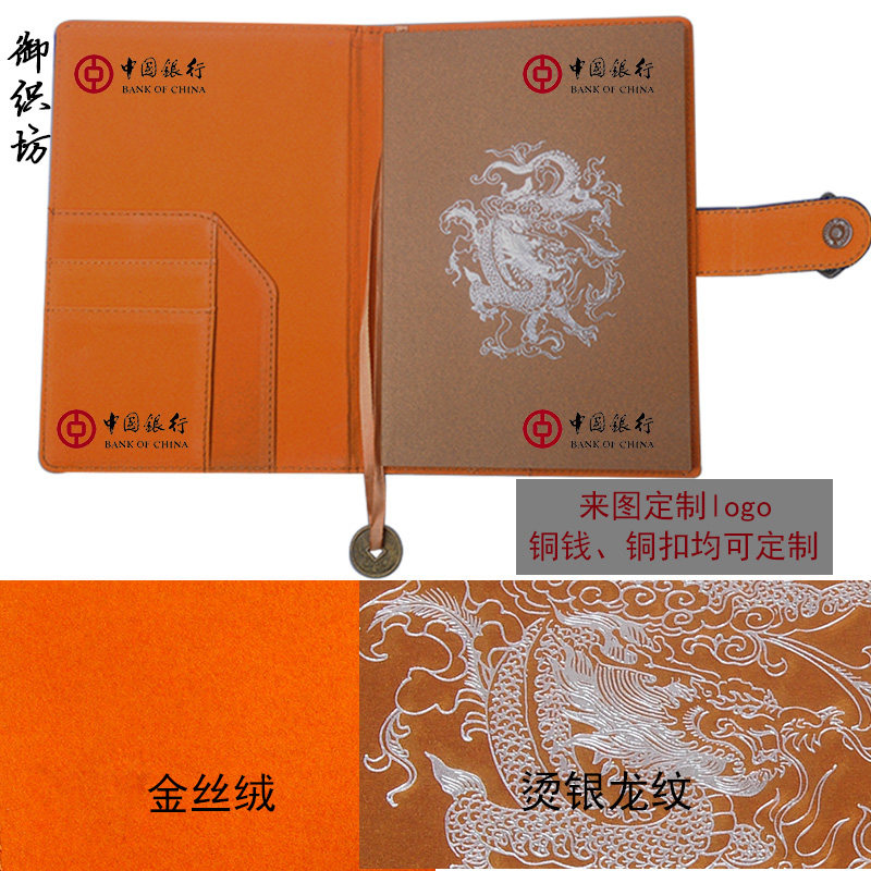 云锦笔记本鼠标垫 中国风南京特色 出国小礼品手工艺品送老外