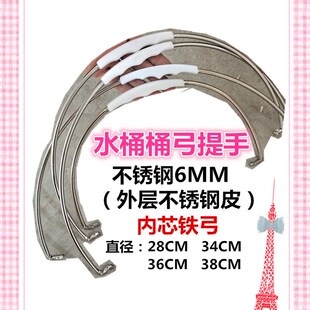水桶配件28CM不锈钢提手水桶弓桶耳34CM不锈钢桶勾桶把桶提手36CM