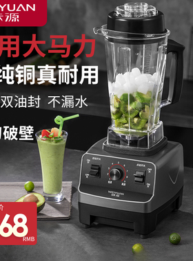 味源出口原款商用豆浆机早餐店用沙冰破壁打料理奶茶店榨汁冰沙机