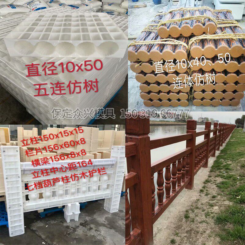 水泥仿木纹木桩模具公园仿树皮护栏磨具河道堤圆柱围栏混凝土模型