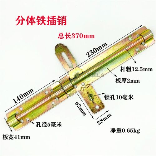 横插销铁分体门栓锁扣老式大门金属门木门仓库门鼻子配件明装锁扣