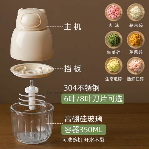 宝宝辅食机插电家用小型料理机切蒜器搅拌机绞肉泥打蒜泥打蛋机