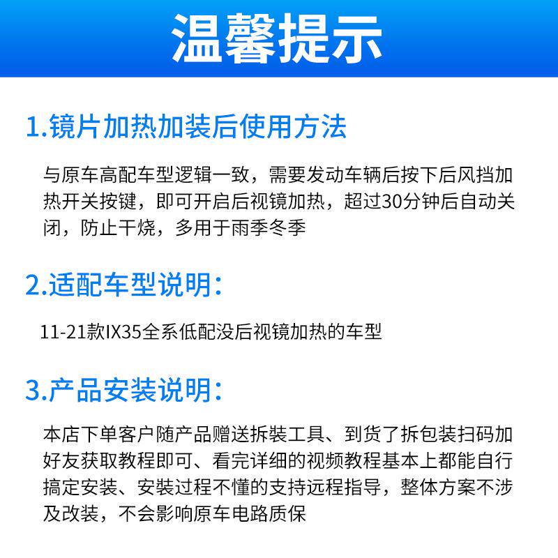 适用新途胜悦纳领动IX235七代伊兰特后视镜片加热改装镜除霜配件