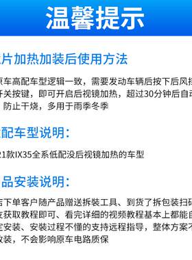 适用新途胜悦纳领动IX235七代伊兰特后视镜片加热改装镜除霜配件