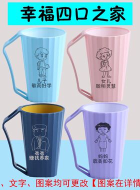 杯子塑料刻字情侣牙刷杯套装漱口杯情侣杯一对刷牙杯家用牙缸防摔