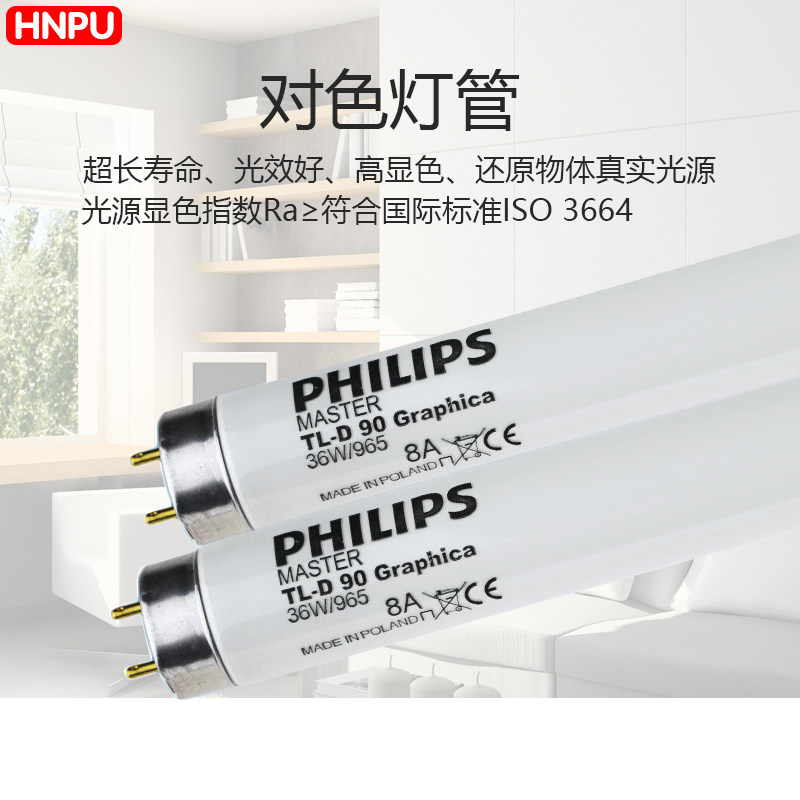HNPU/汉谱d65对色灯箱国际标准四五六光源面料印刷纺织比色箱