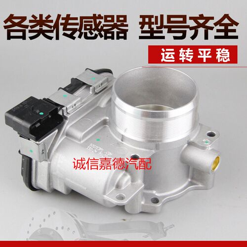 适配标致308 408 508雪铁龙世嘉c4l C5 1.8 风神AX 2.0 节气门
