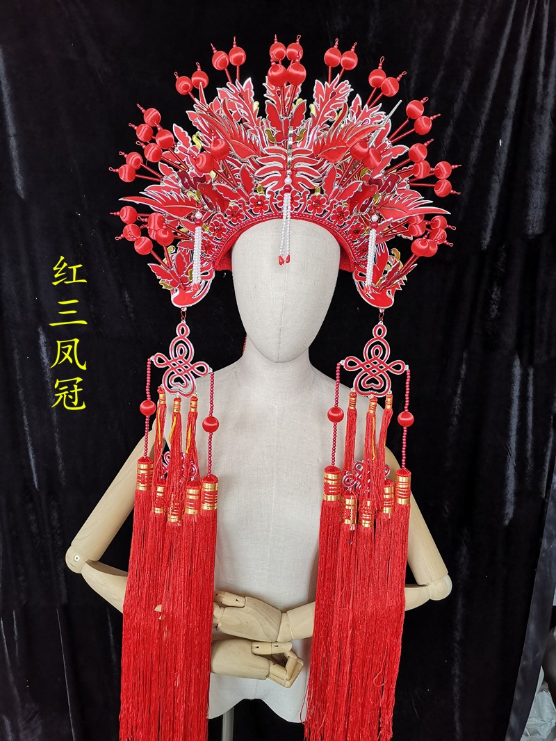 戏剧曲用品戏帽三凤冠娘娘帽古装新娘头饰凤冠舞台走秀影楼婚礼
