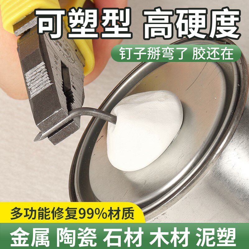 强力泥铁胶修补塑形铁泥胶缝隙填充固化泥塑钢土ab胶金属焊接漏堵