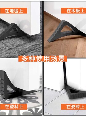 家用防撞门挡门吸防风三角门塞静音门顶门阻固定窗户玻璃门限位器